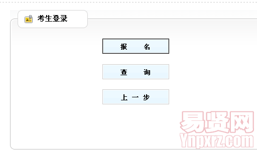 名單