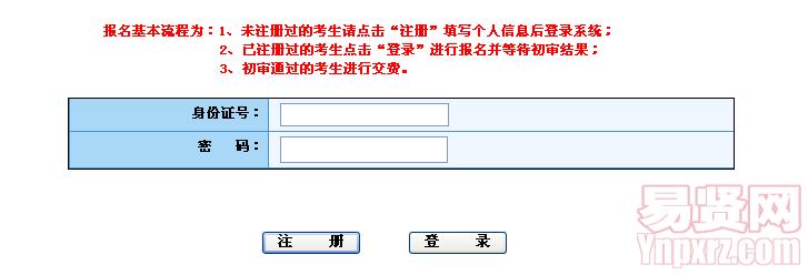 2014年舟山群島新區(qū)人才儲備中心招聘高層次專業(yè)人才網(wǎng)上報名系統(tǒng)入口