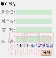 2014年廣州南沙重點建設項目推進辦公室公開招聘事業(yè)單位工作人員網上招聘系統(tǒng) 