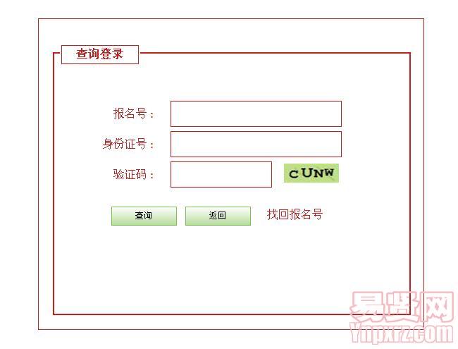 河北省2014年度省直事业单位招聘工作人员考试笔试准考证打印入口