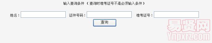 2014年4月13日江蘇省衛(wèi)生廳直屬事業(yè)單位招聘工作人員筆試成績查詢