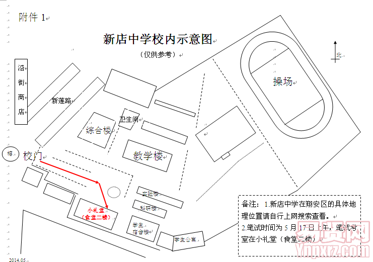 新店中学校内示意图