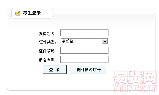 全國專業(yè)技術人員計算機應用能力考試第二批準考證打?。ㄊ≈笨紖^(qū)）