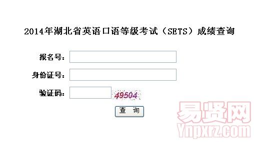 口语考试成绩查询_口语成绩如何查询_英语b级考试查询成绩