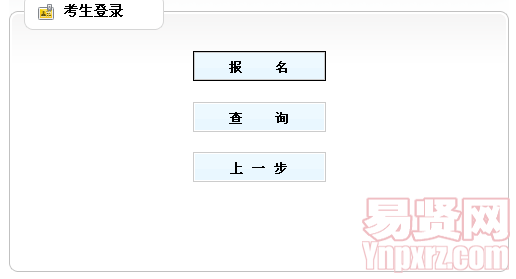 名單