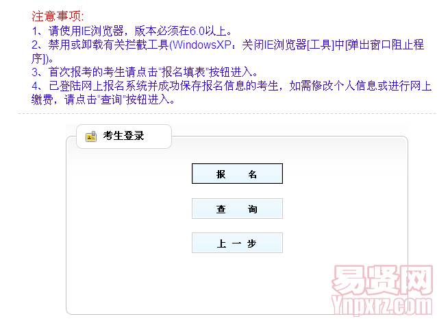2014年德州市直事業(yè)單位招聘工作人員報(bào)名入口