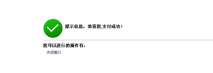 紅河州2014年事業(yè)單位招聘報(bào)名網(wǎng)上繳費(fèi)流程