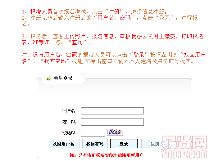 2014年青島市事業(yè)單位公開(kāi)招聘工作人員準(zhǔn)考證打印
