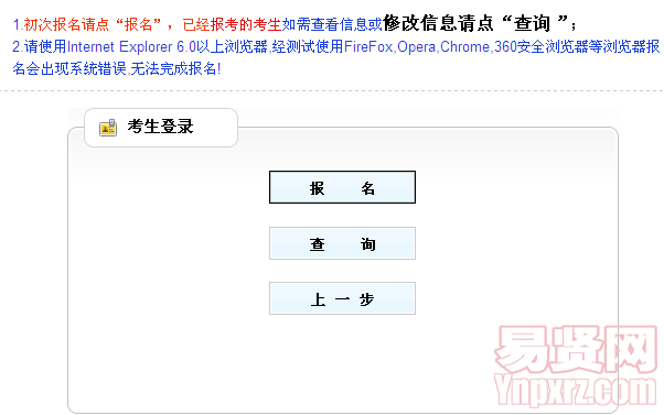 職稱計算機第二批報名入口