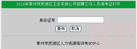 準考證打印入口