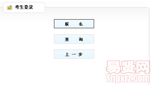 招遠(yuǎn)市2014年事業(yè)單位公開招聘網(wǎng)上報(bào)名入口