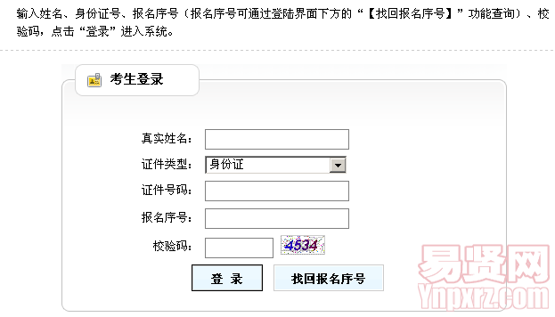 2014年全國專業(yè)技術(shù)人員計算機應(yīng)用能力考試補考準(zhǔn)考證打印的通知