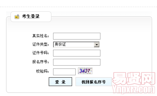 2014年臨沂市事業(yè)單位護(hù)理學(xué)專業(yè)準(zhǔn)考證打印入口