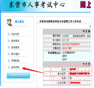 名單
