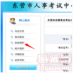名單