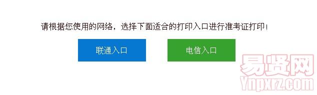 2014年南通市社會工作者準考證打印入口