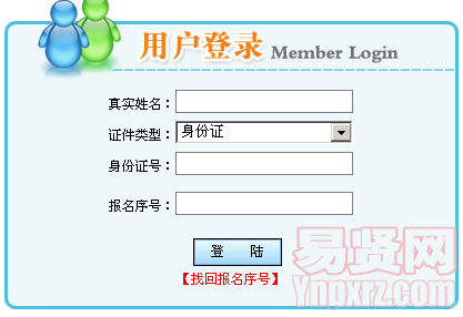 青海省2014年公開考錄主任科員以下職位公務(wù)員準(zhǔn)考證打印