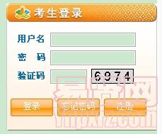 2014年鶴山市市直事業(yè)單位、機(jī)關(guān)后勤服務(wù)人員公開招聘網(wǎng)上報(bào)名入口