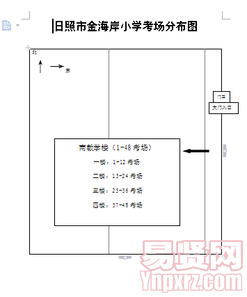 日照市金海岸小學(xué)考場分布圖