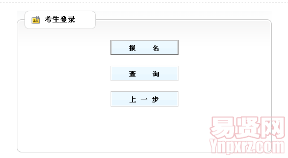 坊子區(qū)2014年公開招聘中小學(xué)教師網(wǎng)上查詢和交費入口