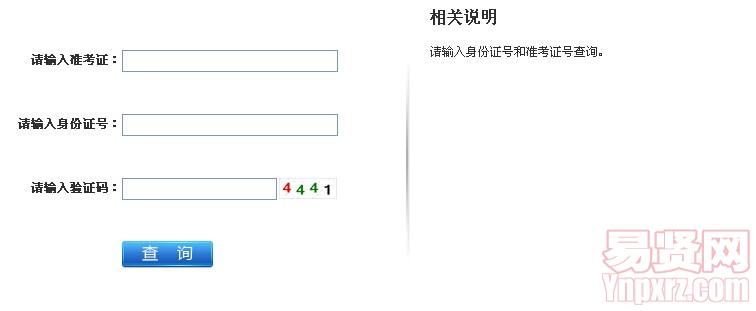 2014年江苏省选调生网上报名入口