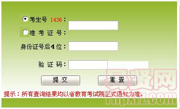 江西省2014年普通高考成绩查询入口
