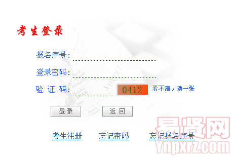 濟南市章丘市2014年招聘非在編教師網(wǎng)上報名入口