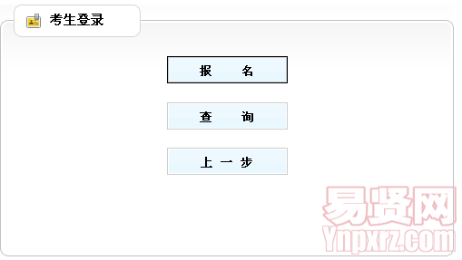 2014年度全國專業(yè)技術人員計算機應用能力考試（第四批）報名入口?。?