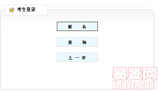  2014年廣饒縣事業(yè)單位公開招聘報名入口