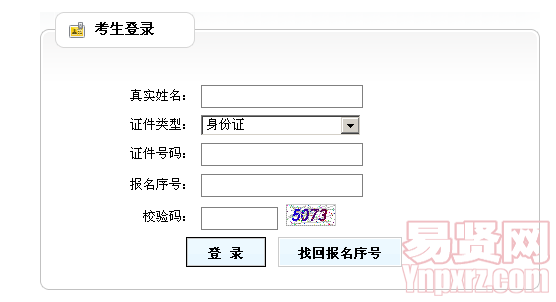 2014年煙臺市監(jiān)獄招考工作人員考試準考證打印入口