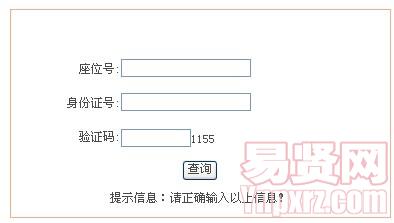 2014年安徽高考成绩查询入口