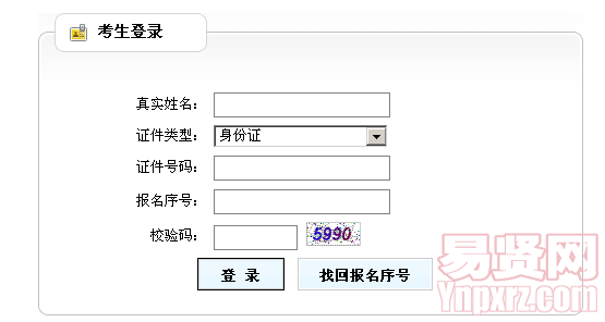 2014年煙臺開發(fā)區(qū)教師及其他事業(yè)單位招聘考試成績查詢入口