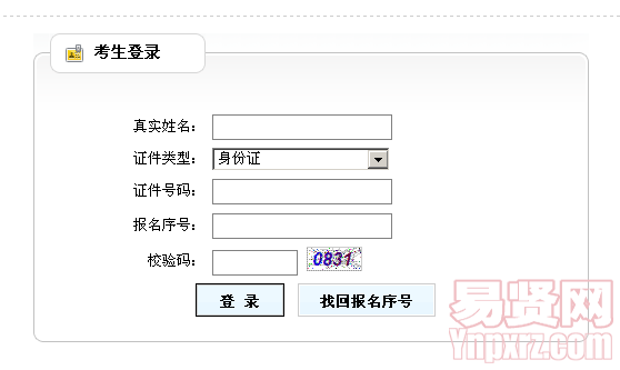 2014年煙臺開發(fā)區(qū)教師及其他事業(yè)單位招聘考試成績查詢入