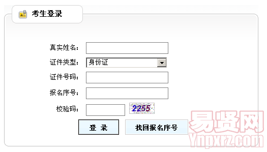2014年06月濟(jì)南市市屬事業(yè)單位招聘工作人員筆試準(zhǔn)考證打印