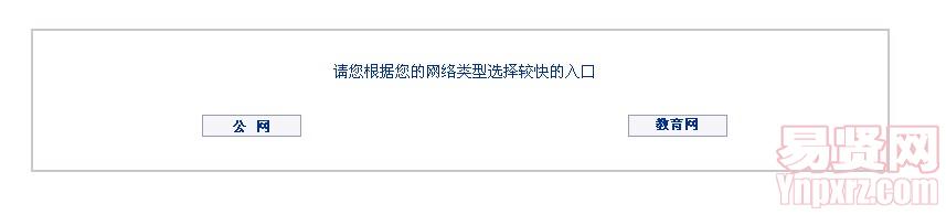 江蘇省2014年普高招生志愿填報入口