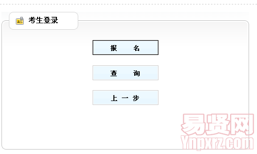 2014年棗莊市山亭區(qū)事業(yè)單位招聘報名端口