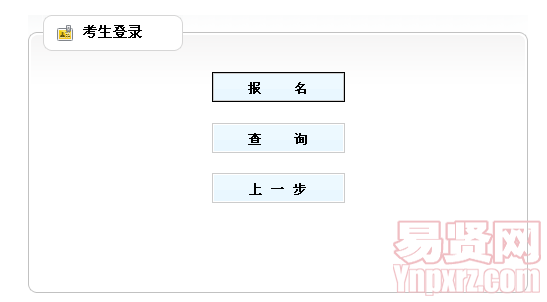 2014年德州市慶云縣事業(yè)單位招聘工作人員報名入口