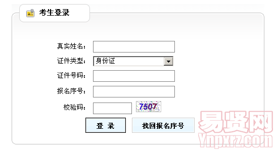 2014年廣饒縣事業(yè)單位公開招聘打印準(zhǔn)考證入口