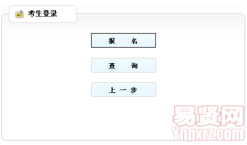 2014年東營市墾利縣事業(yè)單位招聘工作人員報名入口