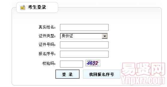 2014年度全國(guó)專業(yè)技術(shù)人員計(jì)算機(jī)應(yīng)用能力考試（第四批）準(zhǔn)考證打印入口