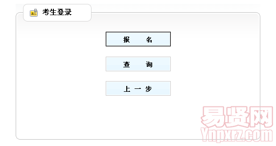 名單