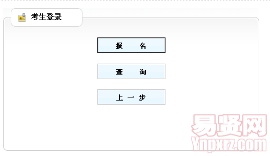 2014年07月棗莊市市中區(qū)教育/衛(wèi)生系統(tǒng)招聘工作人員報(bào)名入口