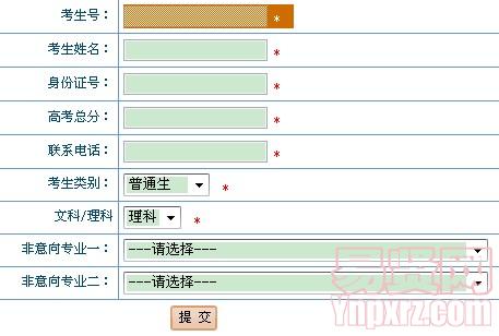 華南理工大學(xué)專業(yè)志愿填報6+1系統(tǒng)