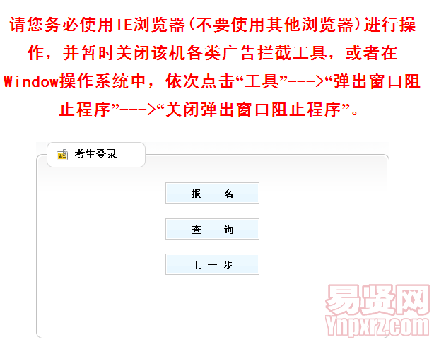 2014年度威海市环翠区事业单位招聘报名和查询入口