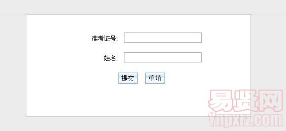 2014年梅州市市直機(jī)關(guān)公開(kāi)遴選公務(wù)員筆試成績(jī)查詢(xún)