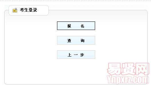 2014年07月東營(yíng)市東營(yíng)區(qū)招聘事業(yè)單位工作人員報(bào)名入口