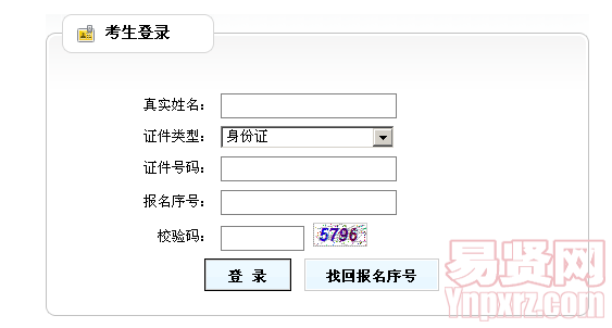 2014年慶云縣事業(yè)單位公開(kāi)招聘工作人員查詢?nèi)肟?#13;
