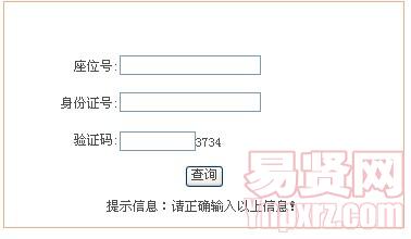 2014年安徽高考成绩及录取结果查询入口