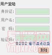 广州市经济贸易委员会直属事业单位2014年第一次公开招聘工作人员网上招聘系统