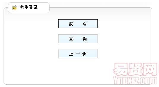 2014年德州市德城區(qū)事業(yè)單位招聘工作人員報名入口